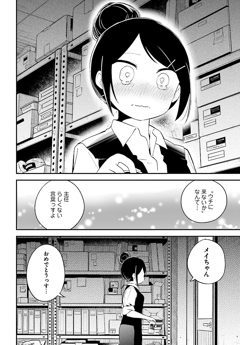 Isekai Death Game ni Tensou sarete tsurai Chapter 14 10ページ