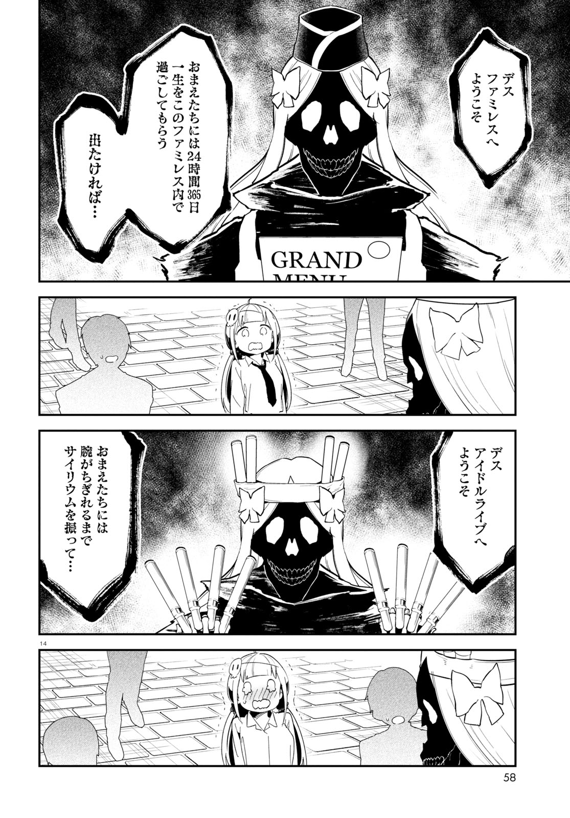 Isekai Death Game ni Tensou sarete tsurai Chapter 15 14ページ