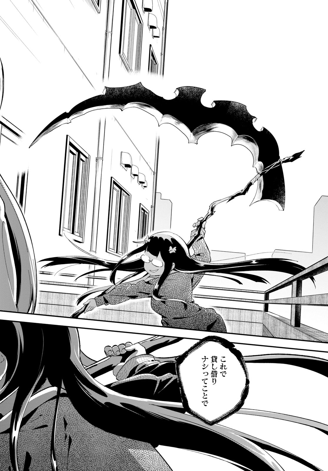 Isekai Death Game ni Tensou sarete tsurai Chapter 15 20ページ