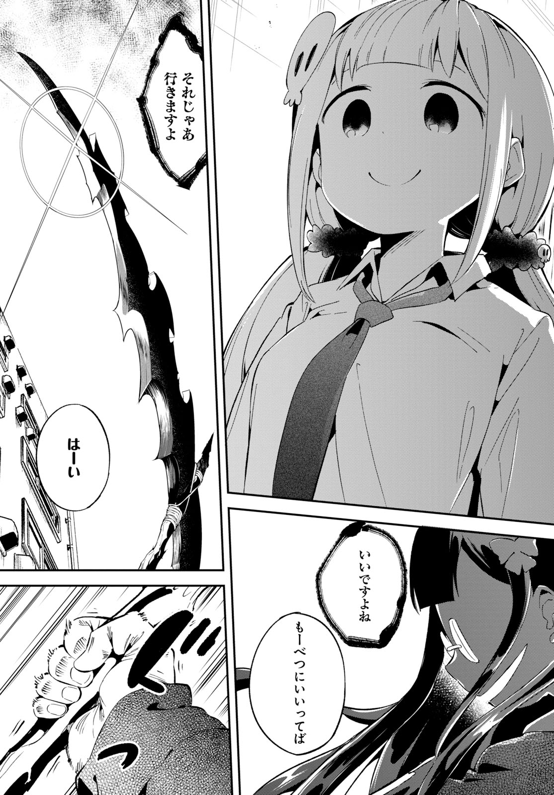 Isekai Death Game ni Tensou sarete tsurai Chapter 15 21ページ