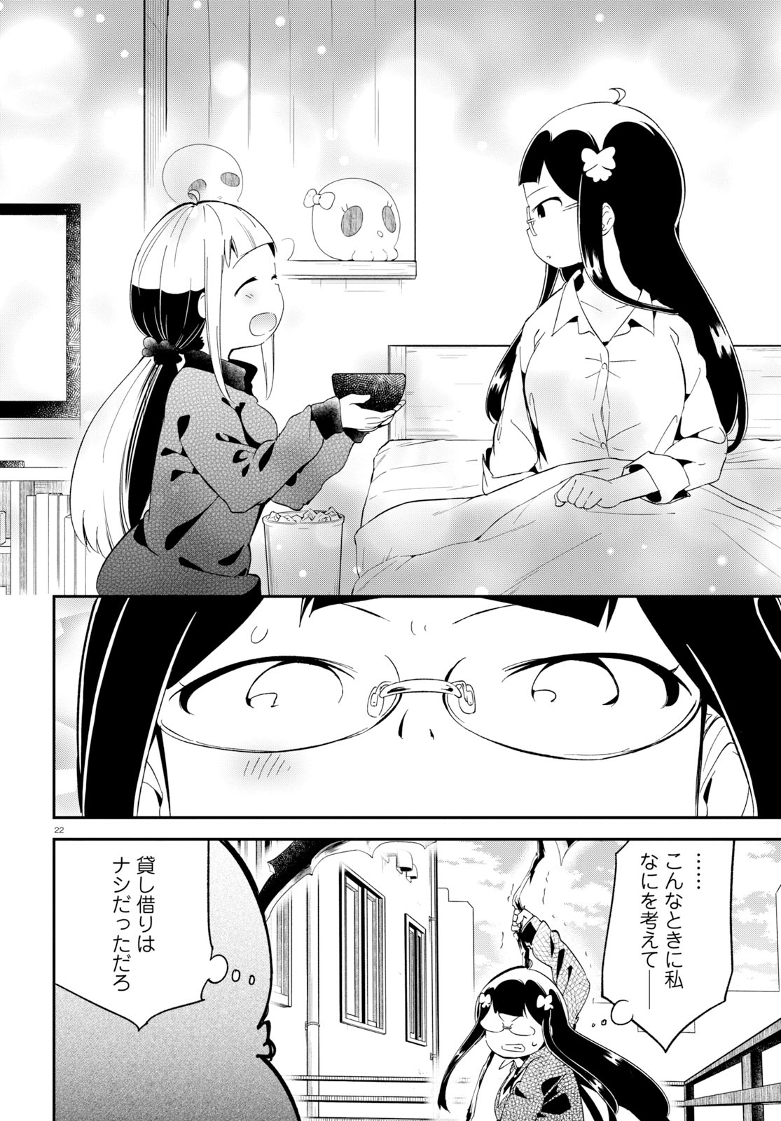 Isekai Death Game ni Tensou sarete tsurai Chapter 15 22ページ