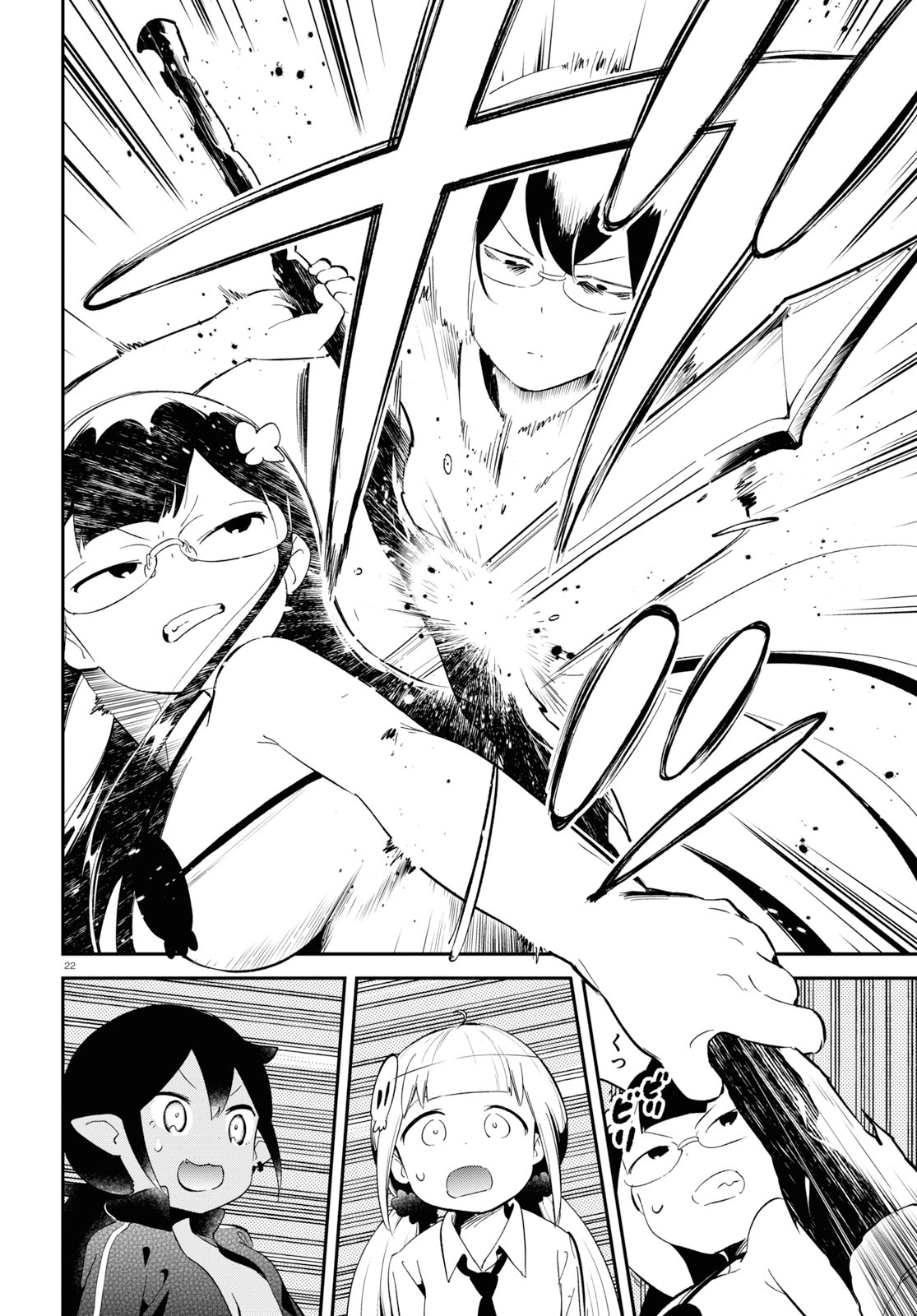 Isekai Death Game ni Tensou sarete tsurai Chapter 16 22ページ