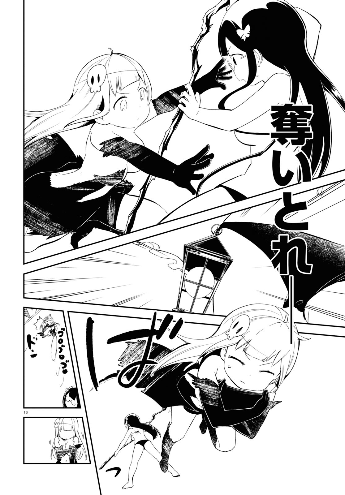 Isekai Death Game ni Tensou sarete tsurai Chapter 17 16ページ