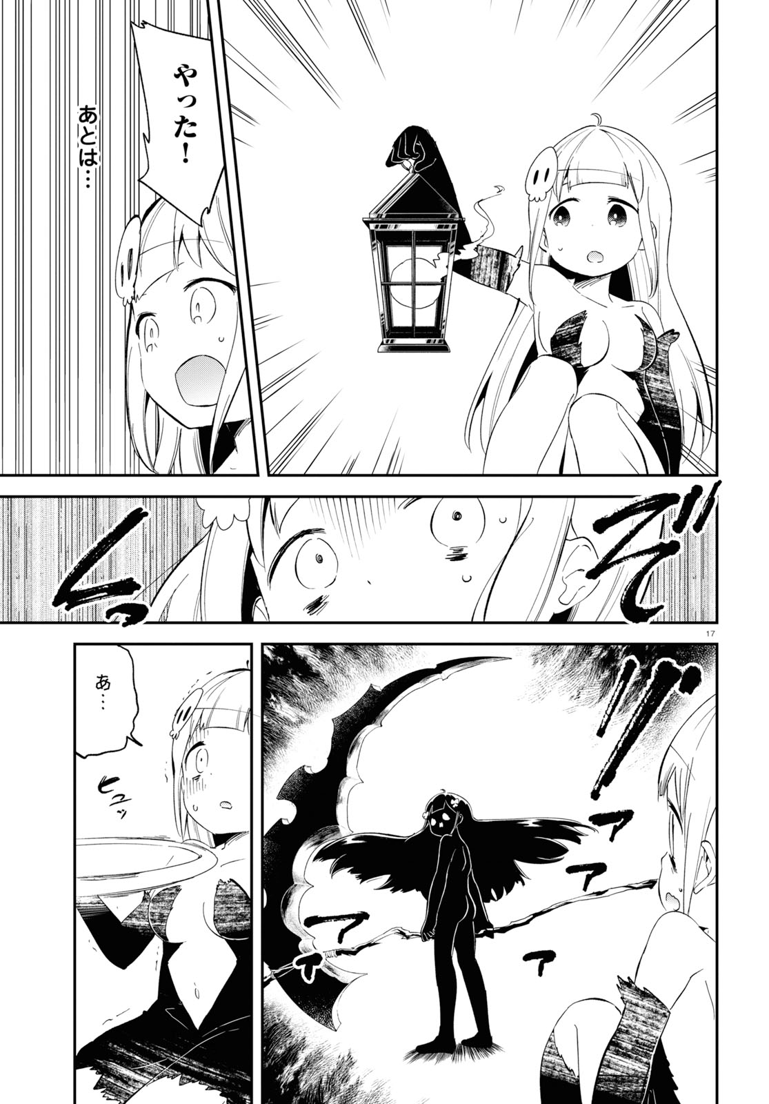 Isekai Death Game ni Tensou sarete tsurai Chapter 17 17ページ