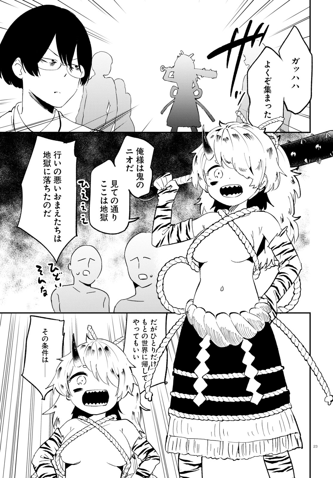 Isekai Death Game ni Tensou sarete tsurai Chapter 18 23ページ