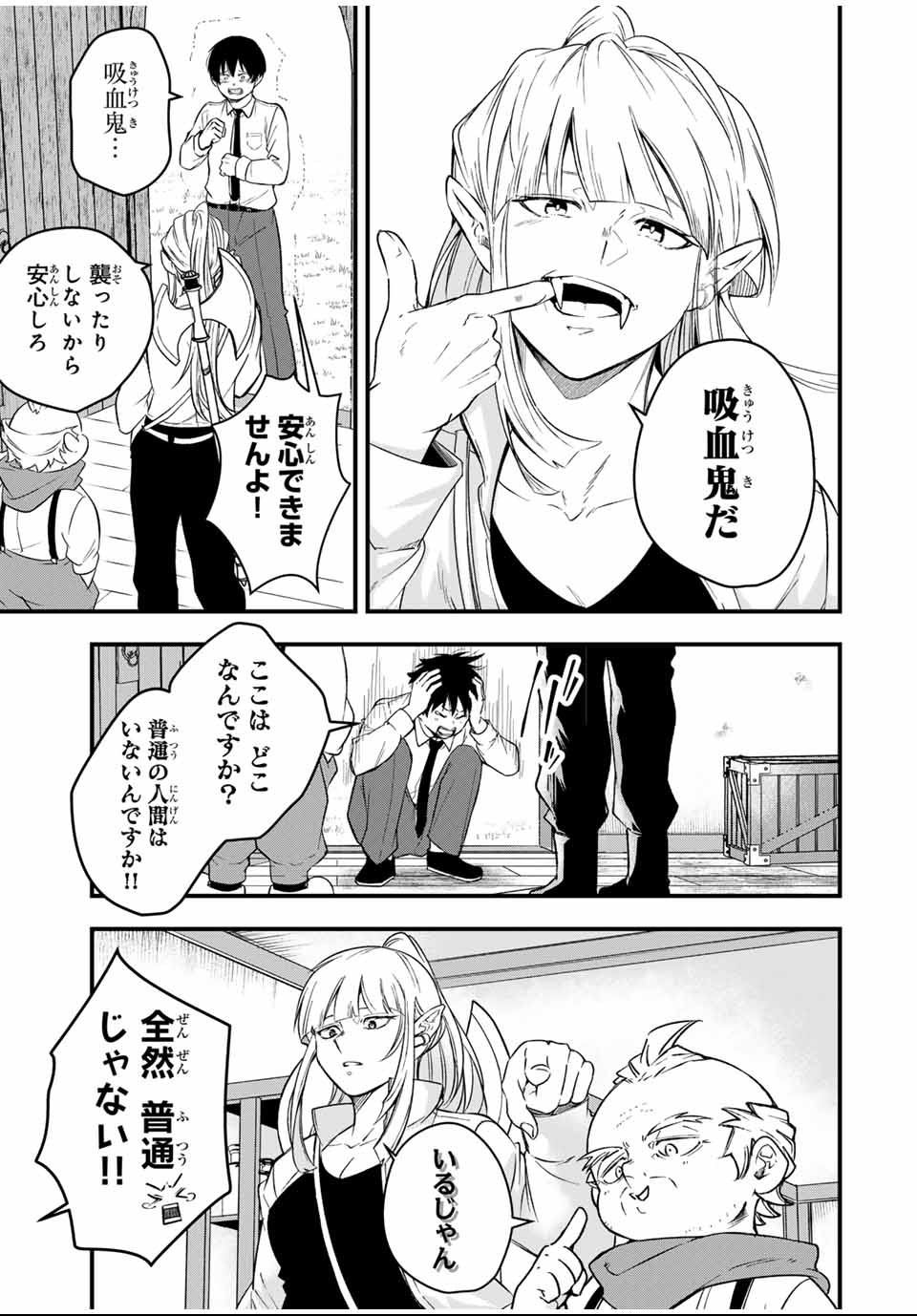 Isekai de Ikinuku Tame no Blood Skill Chapter 1 11ページ