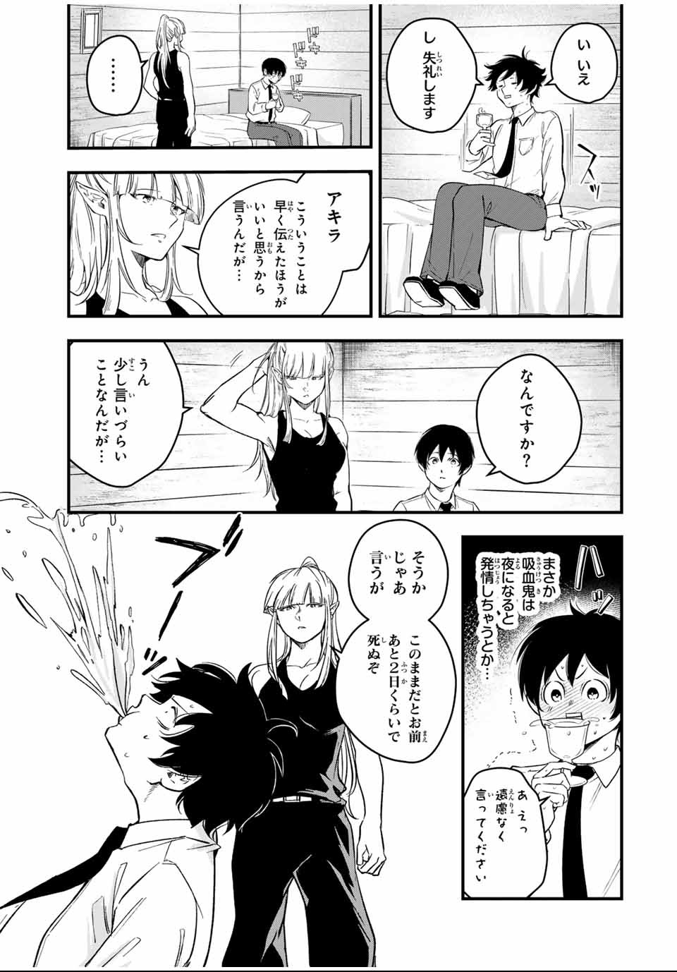 Isekai de Ikinuku Tame no Blood Skill Chapter 1 21ページ