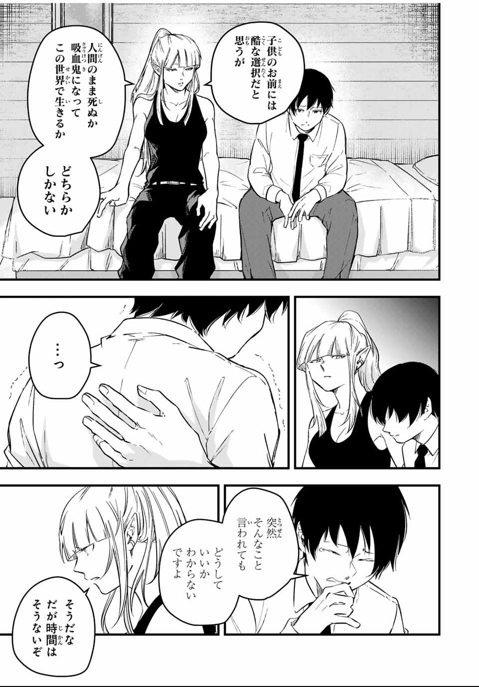 Isekai de Ikinuku Tame no Blood Skill Chapter 1 25ページ