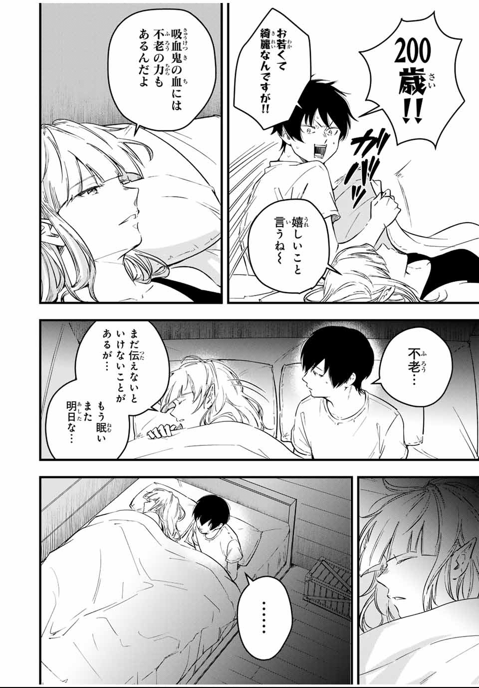 Isekai de Ikinuku Tame no Blood Skill Chapter 1 28ページ
