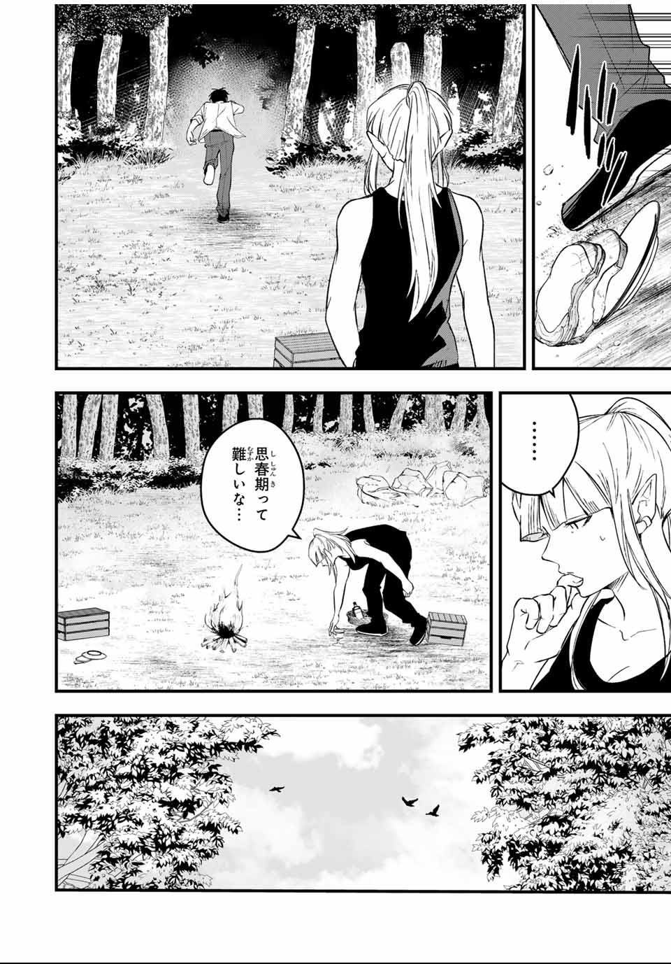Isekai de Ikinuku Tame no Blood Skill Chapter 1 36ページ