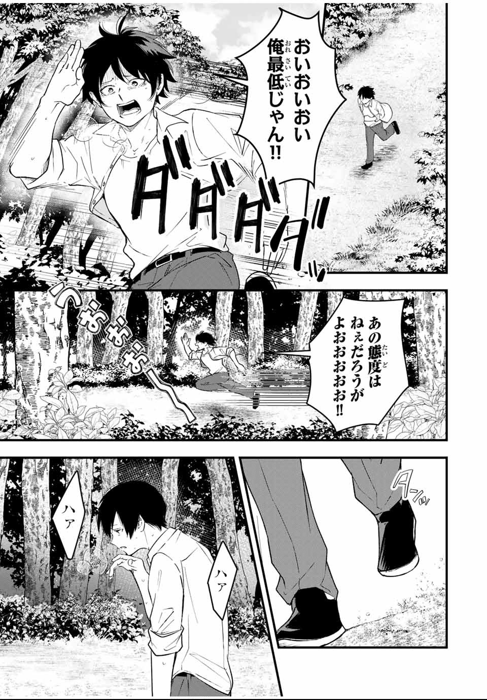 Isekai de Ikinuku Tame no Blood Skill Chapter 1 37ページ