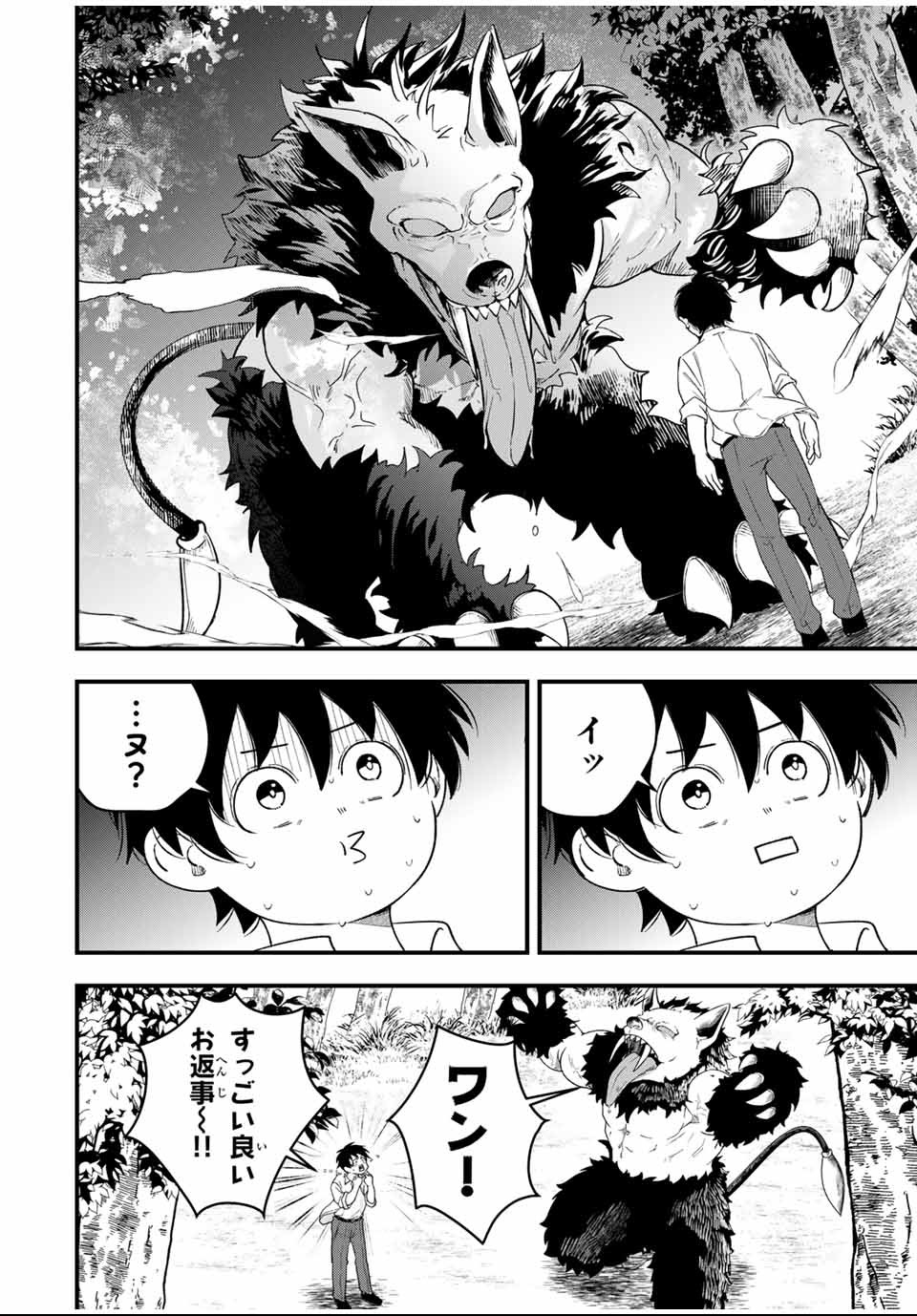 Isekai de Ikinuku Tame no Blood Skill Chapter 1 40ページ