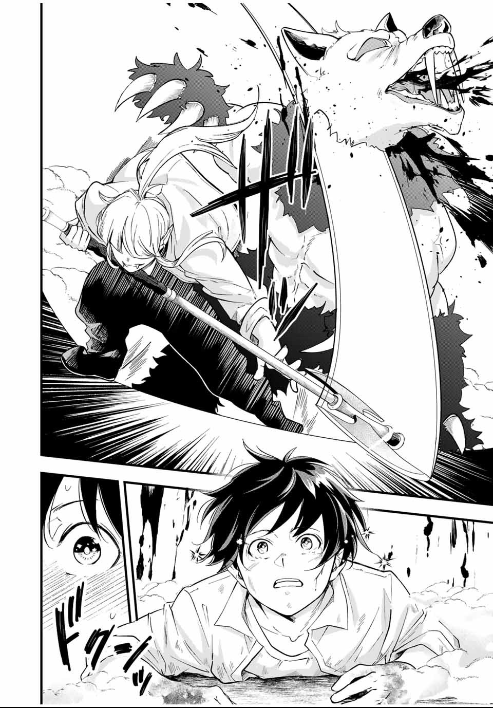 Isekai de Ikinuku Tame no Blood Skill Chapter 1 44ページ