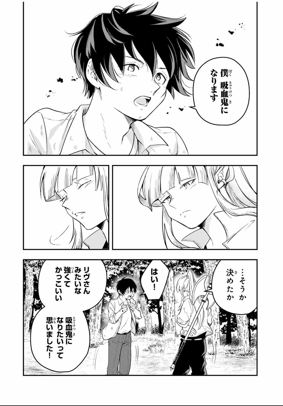 Isekai de Ikinuku Tame no Blood Skill Chapter 1 48ページ