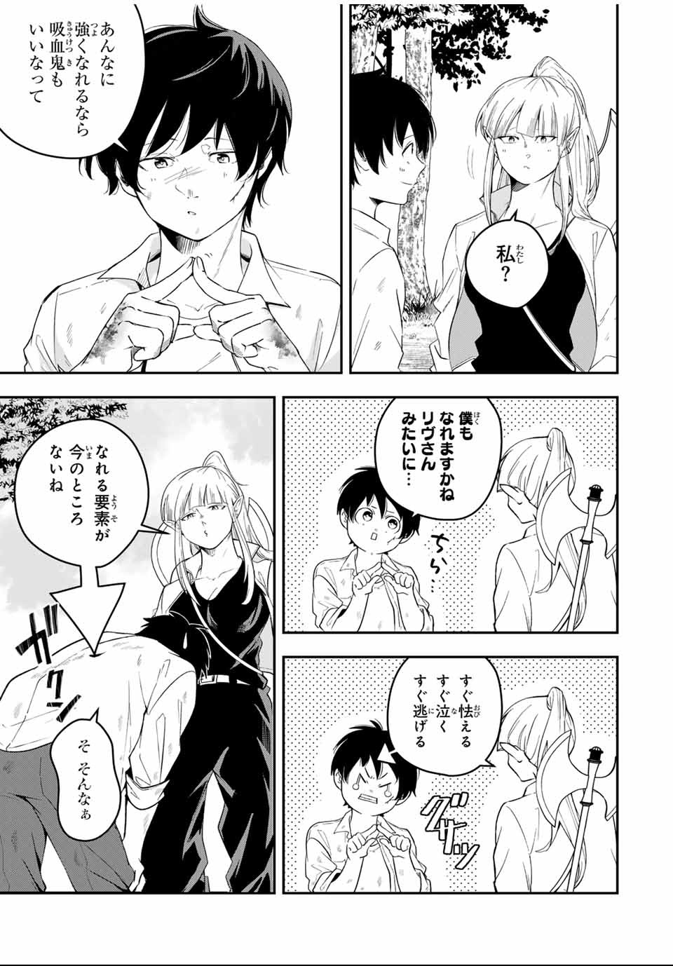 Isekai de Ikinuku Tame no Blood Skill Chapter 1 49ページ