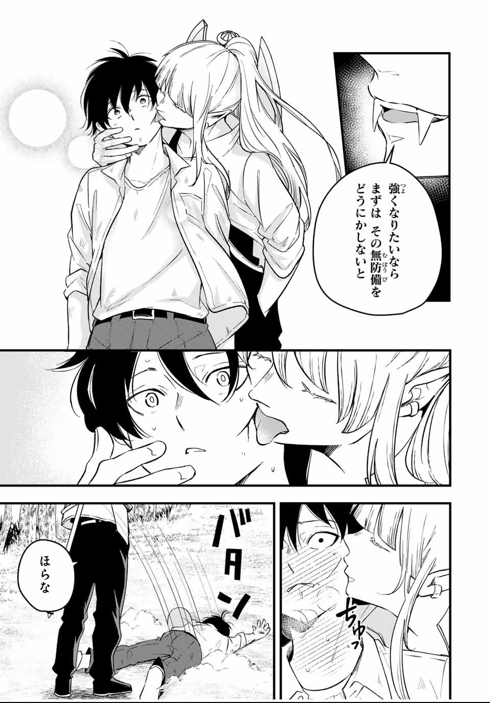 Isekai de Ikinuku Tame no Blood Skill Chapter 1 51ページ