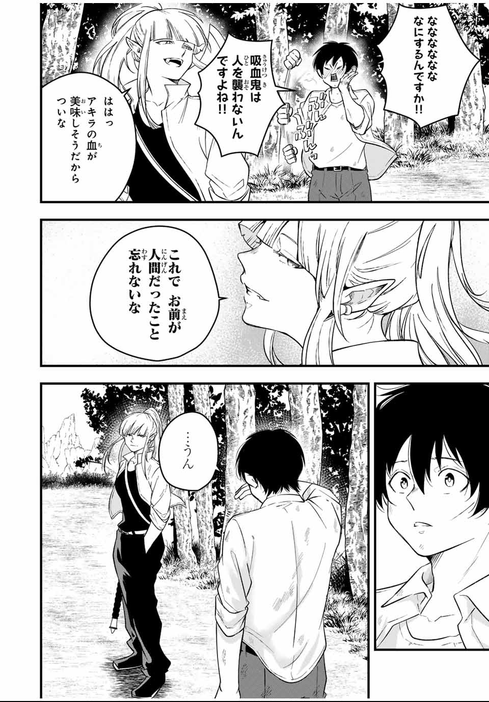 Isekai de Ikinuku Tame no Blood Skill Chapter 1 52ページ