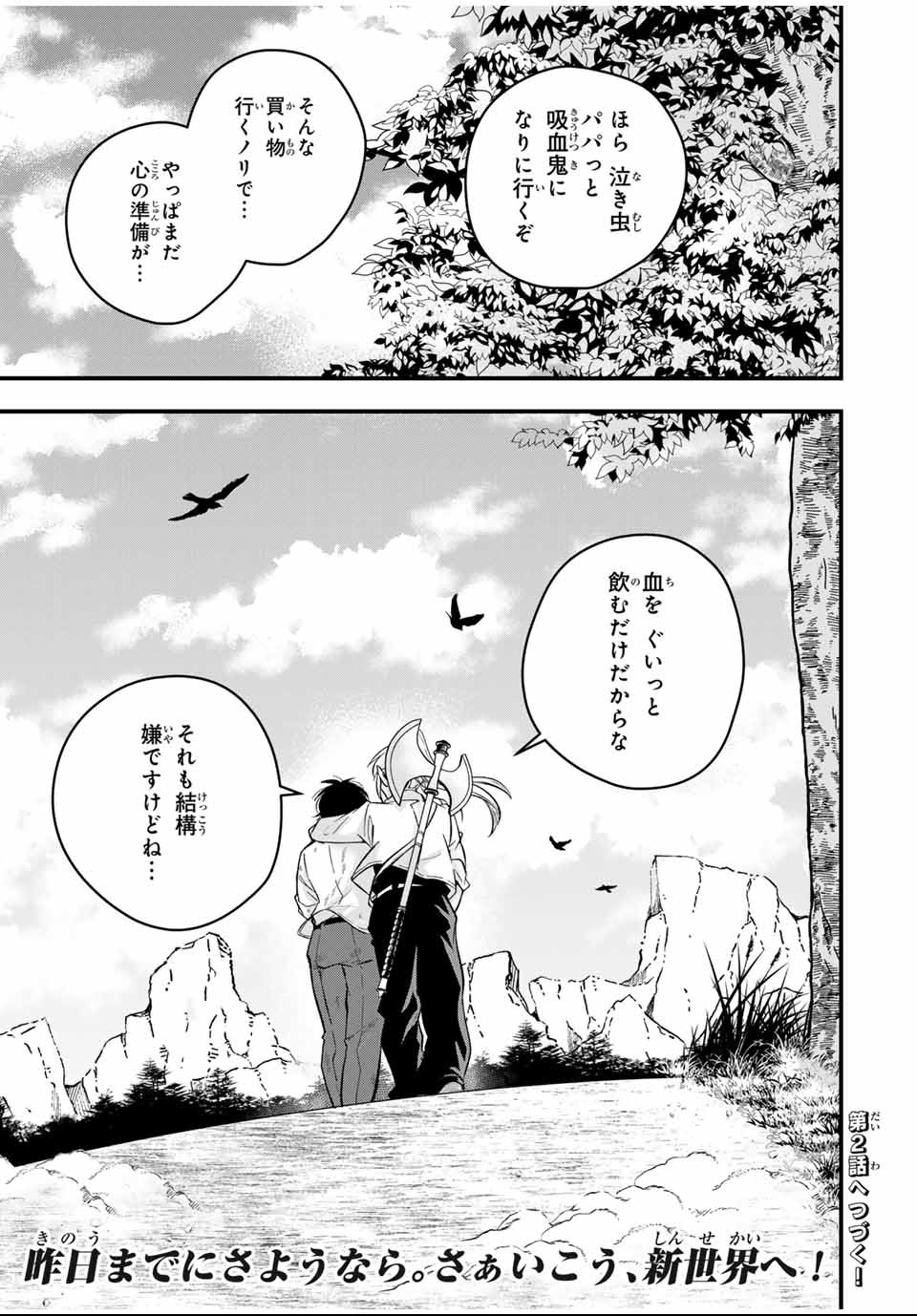 Isekai de Ikinuku Tame no Blood Skill Chapter 1 53ページ