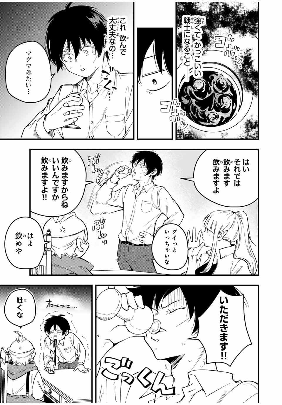 Isekai de Ikinuku Tame no Blood Skill Chapter 2 11ページ