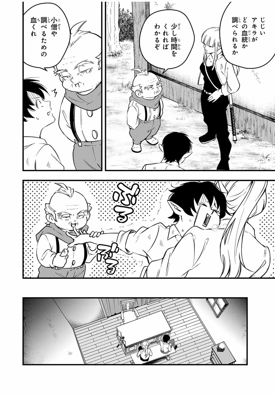 Isekai de Ikinuku Tame no Blood Skill Chapter 2 34ページ