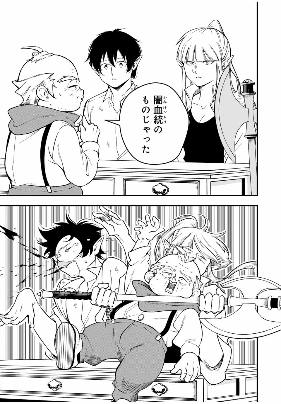 Isekai de Ikinuku Tame no Blood Skill Chapter 2 39ページ