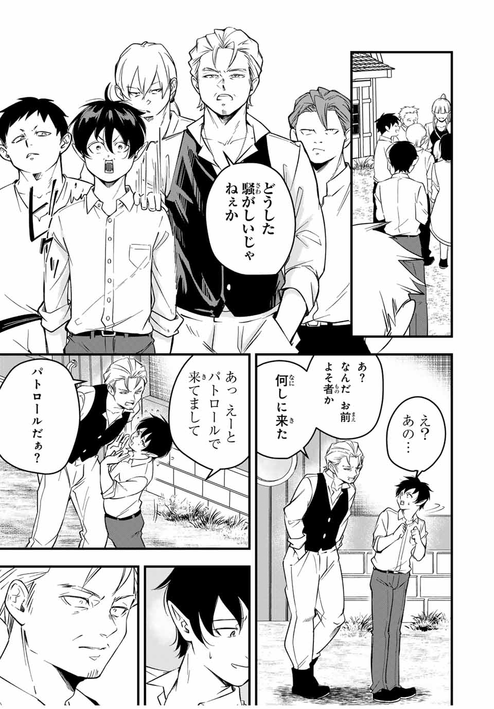 Isekai de Ikinuku Tame no Blood Skill Chapter 3 11ページ