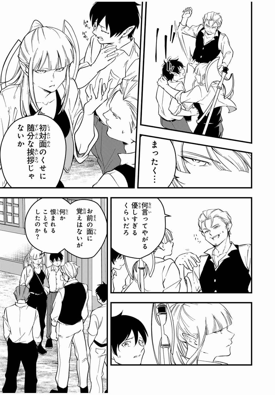 Isekai de Ikinuku Tame no Blood Skill Chapter 3 13ページ