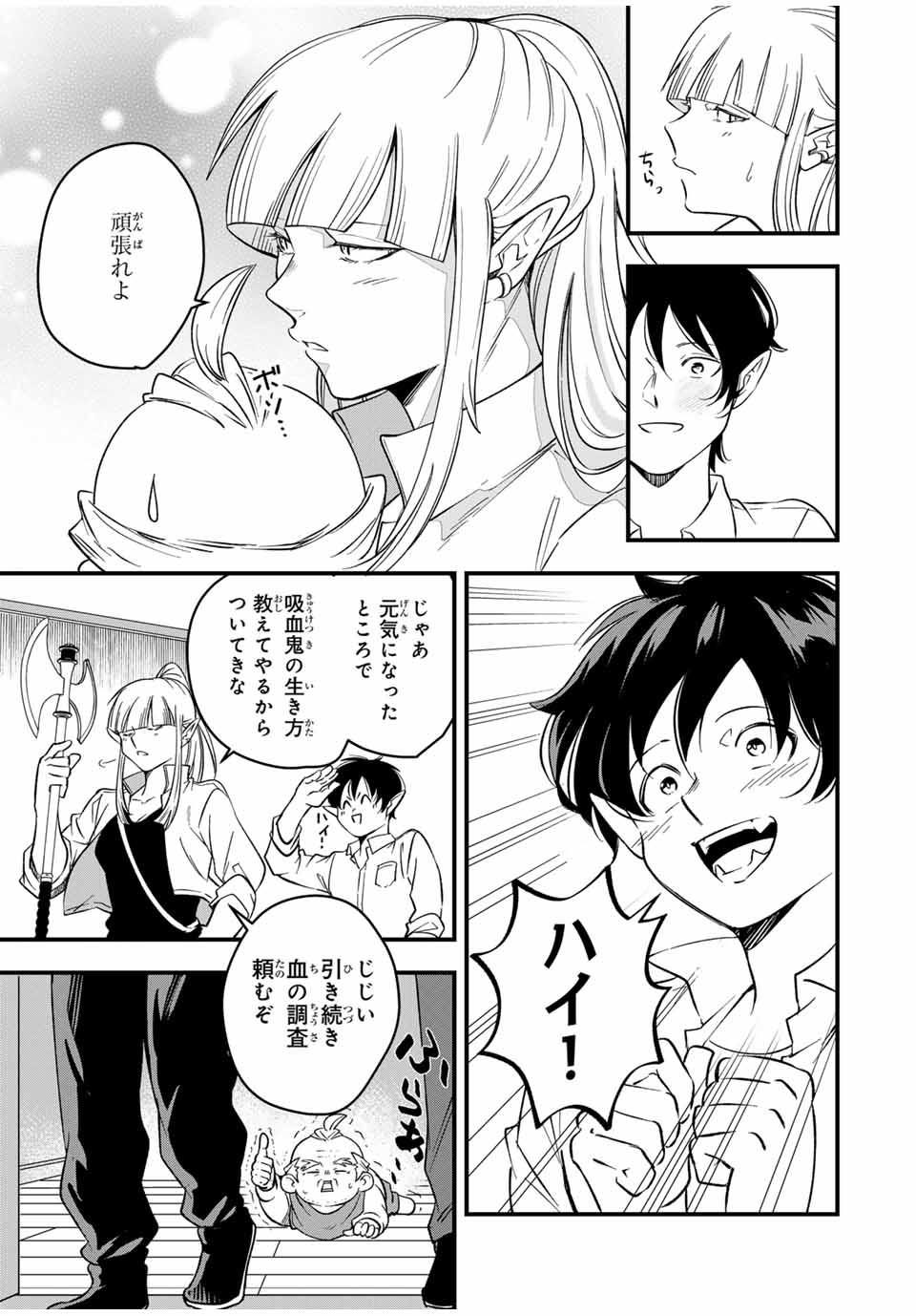 Isekai de Ikinuku Tame no Blood Skill Chapter 3 7ページ