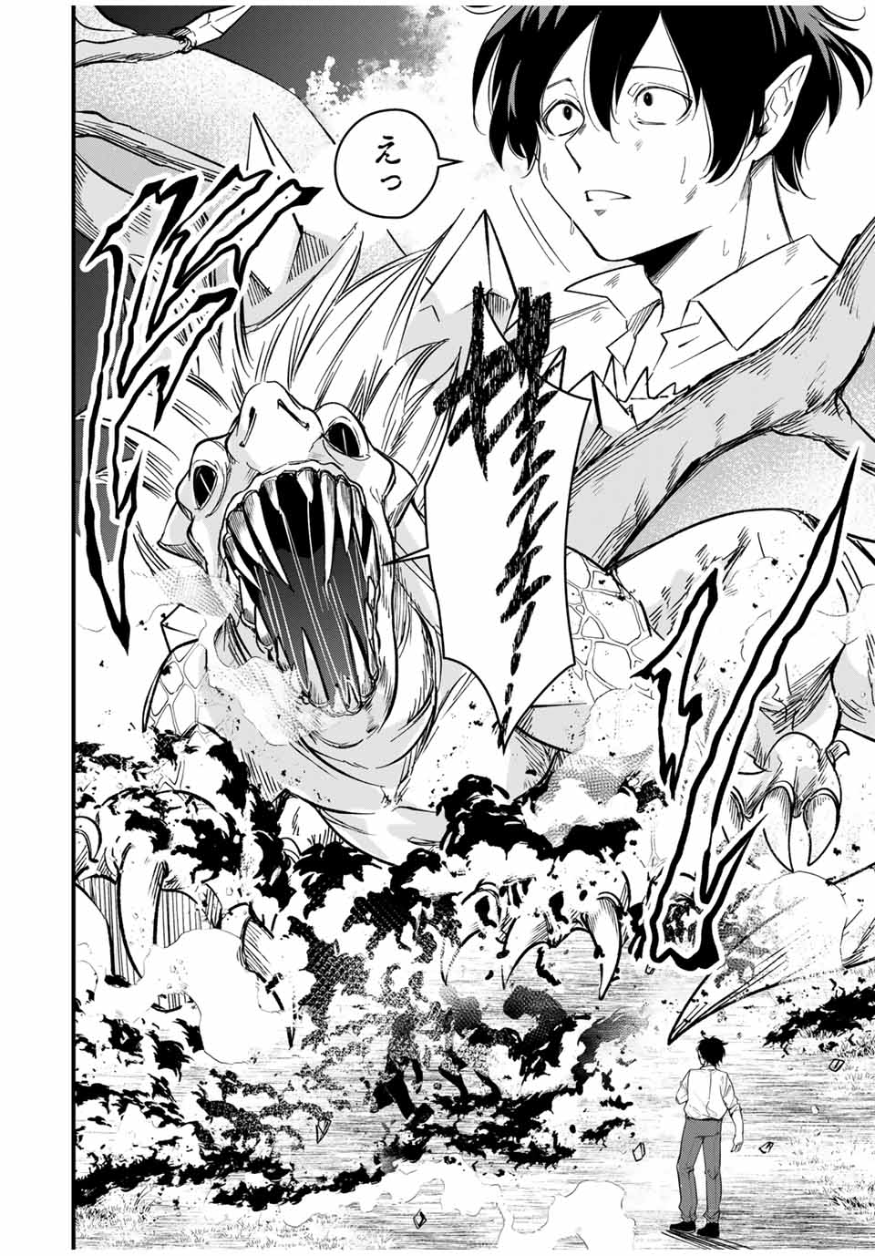 Isekai de Ikinuku Tame no Blood Skill Chapter 4 12ページ