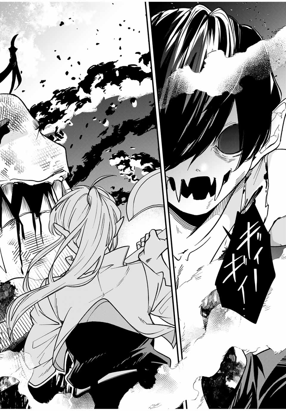 Isekai de Ikinuku Tame no Blood Skill Chapter 4 18ページ