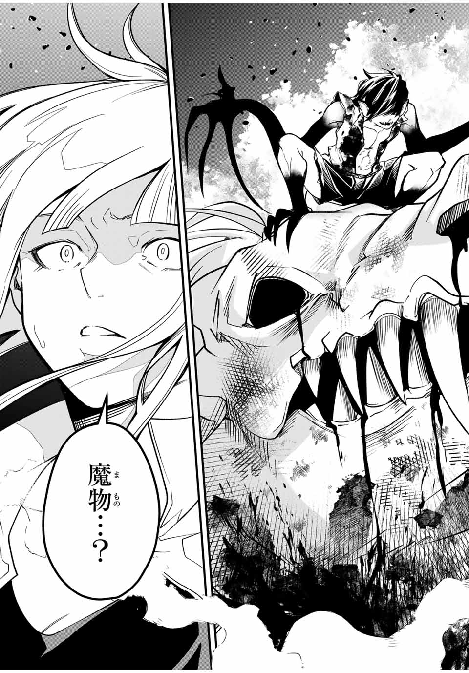 Isekai de Ikinuku Tame no Blood Skill Chapter 4 19ページ