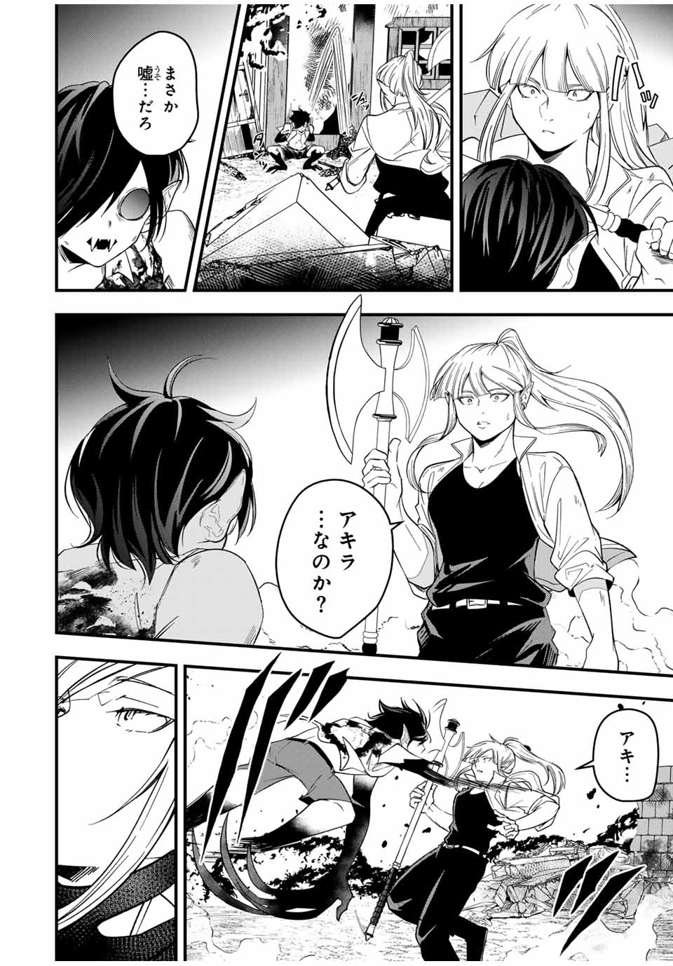 Isekai de Ikinuku Tame no Blood Skill Chapter 4 22ページ
