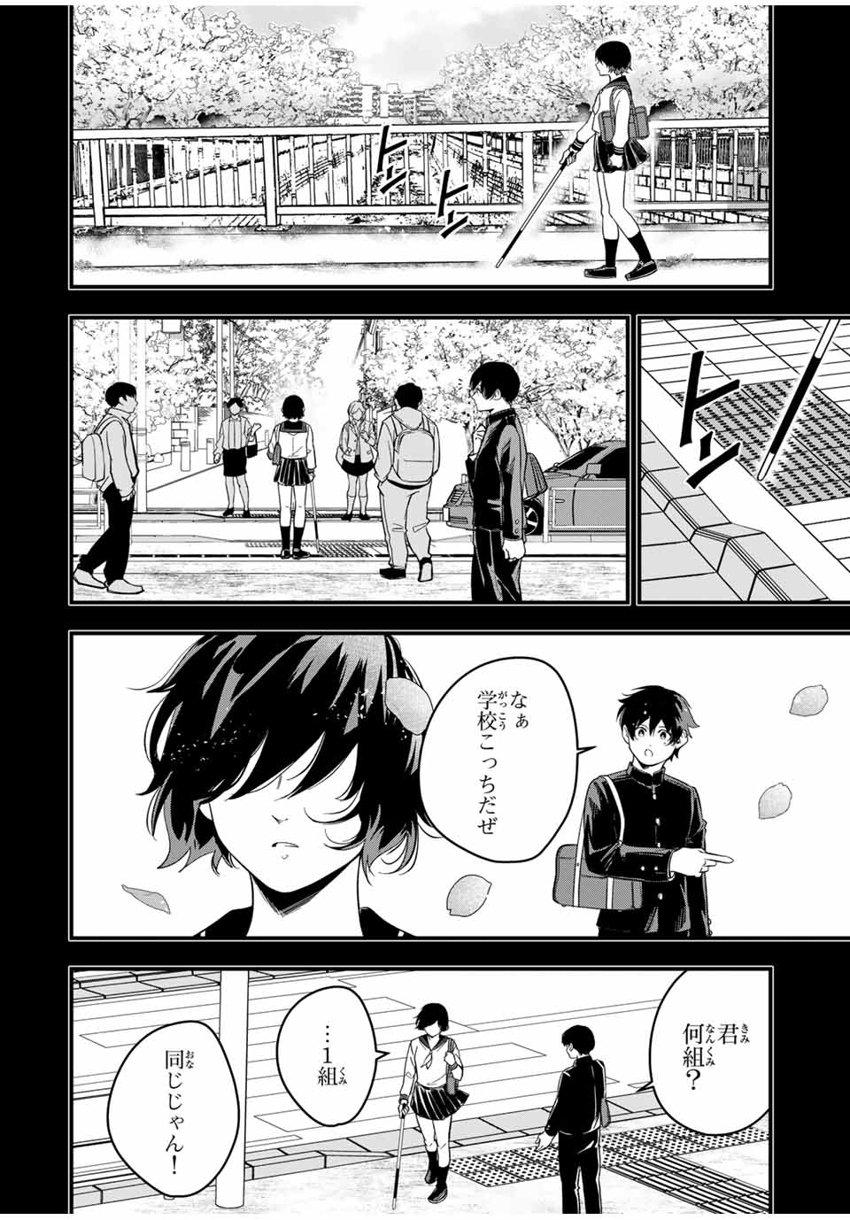 Isekai de Ikinuku Tame no Blood Skill Chapter 5 3ページ