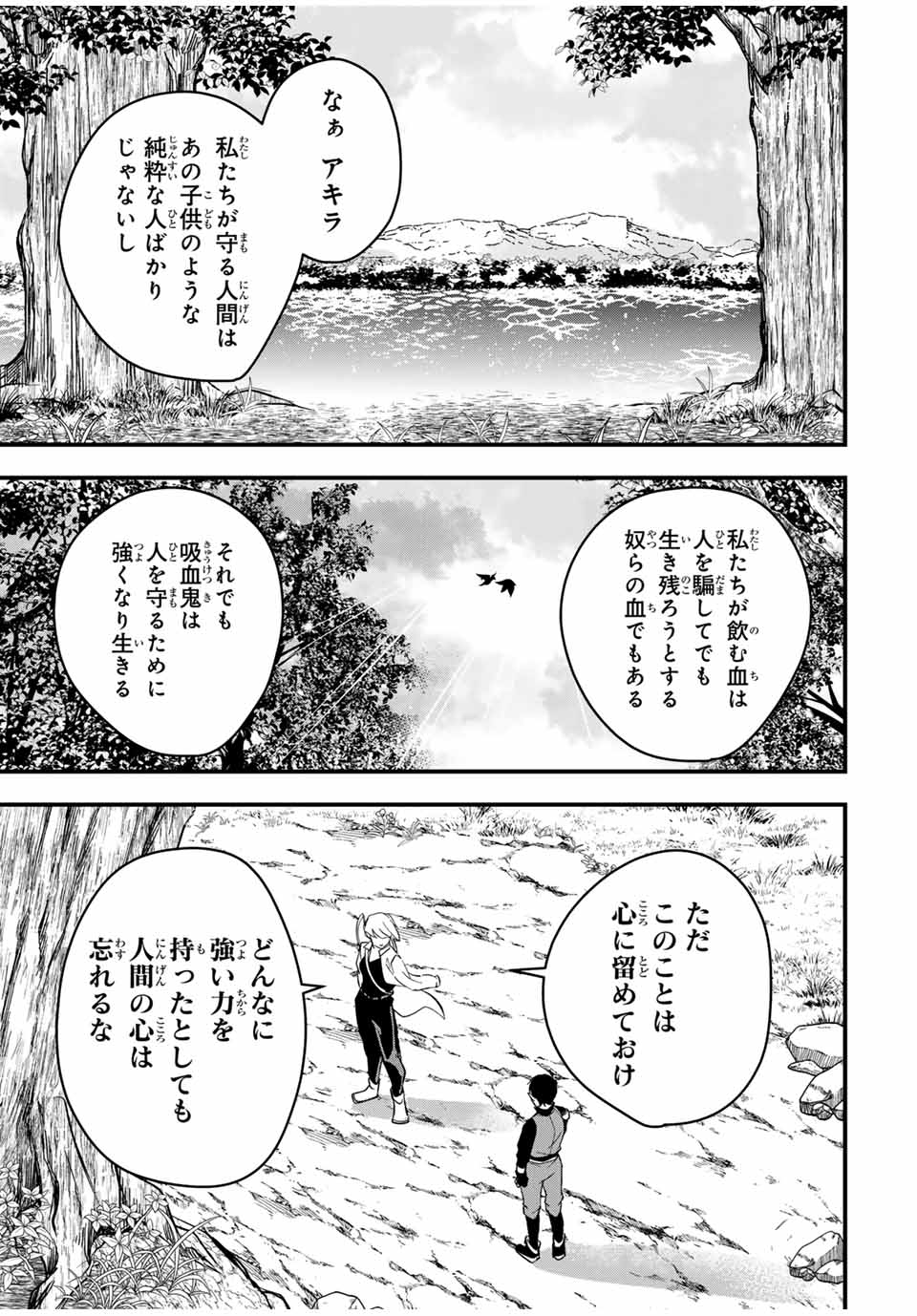 Isekai de Ikinuku Tame no Blood Skill Chapter 5 22ページ