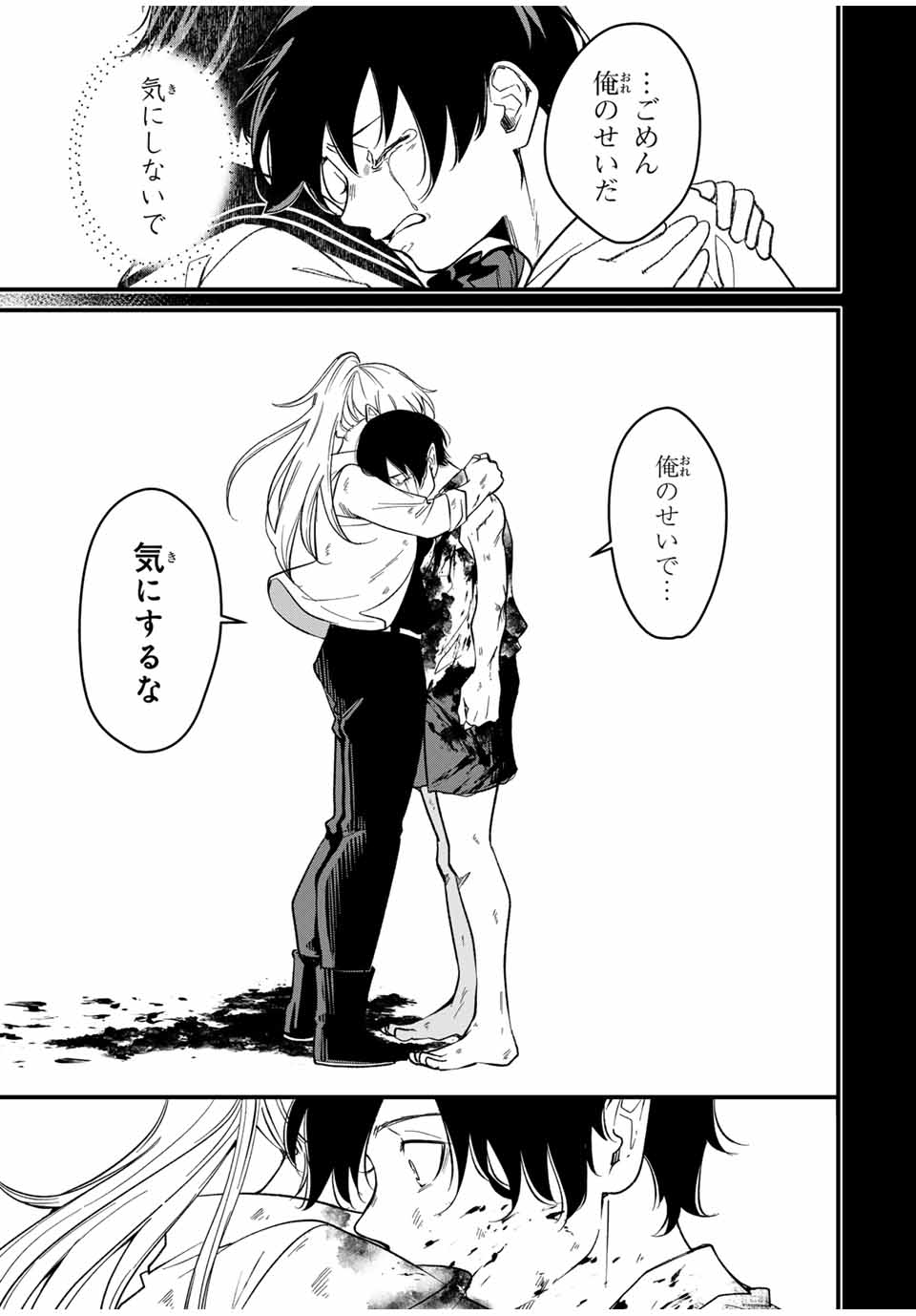 Isekai de Ikinuku Tame no Blood Skill Chapter 5 6ページ