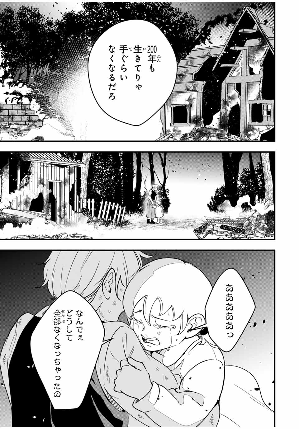 Isekai de Ikinuku Tame no Blood Skill Chapter 5 10ページ