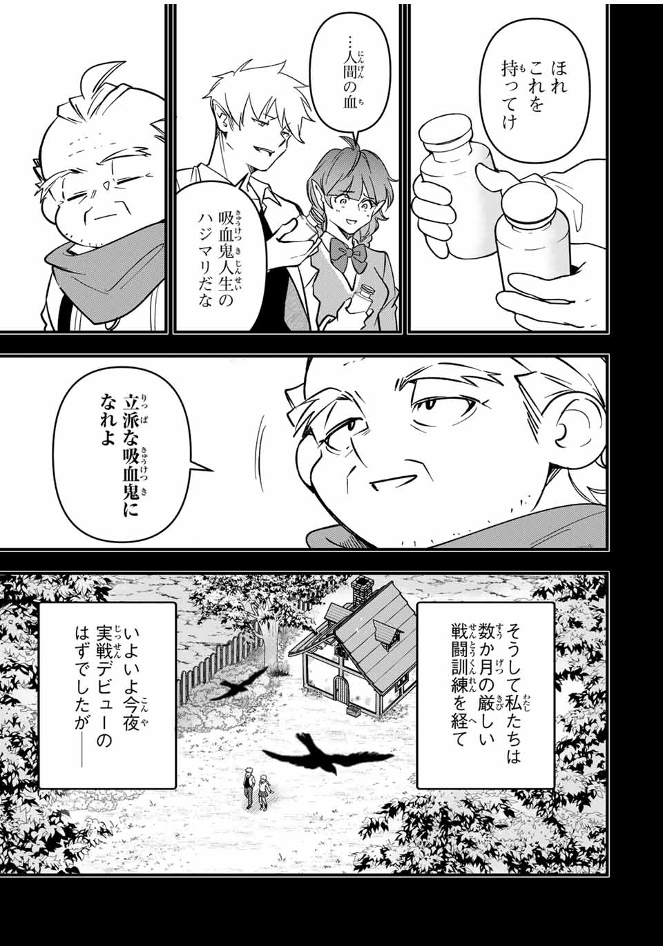 Isekai de Ikinuku Tame no Blood Skill Chapter 6 11ページ