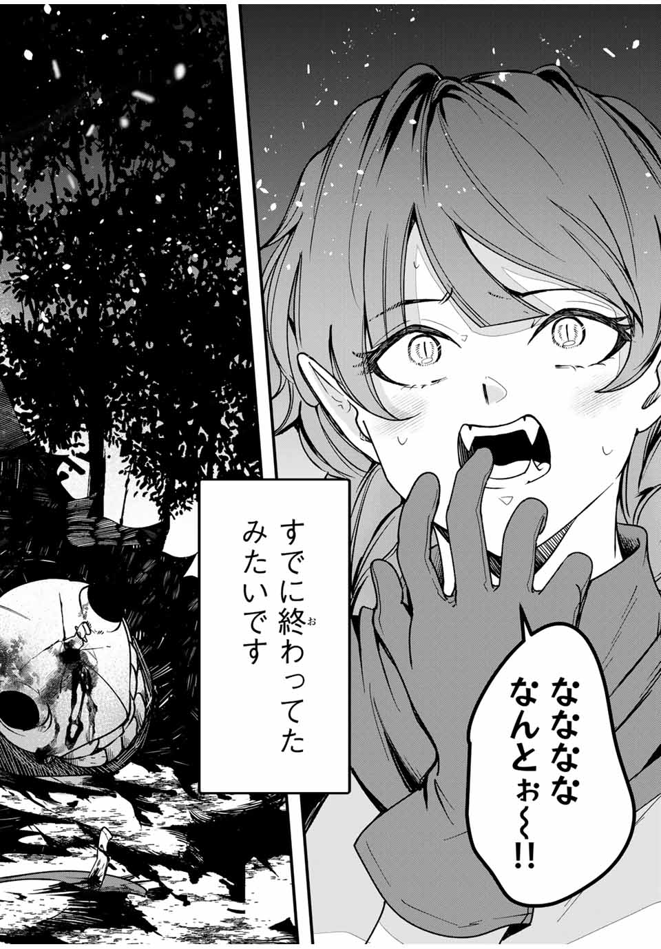 Isekai de Ikinuku Tame no Blood Skill Chapter 6 12ページ