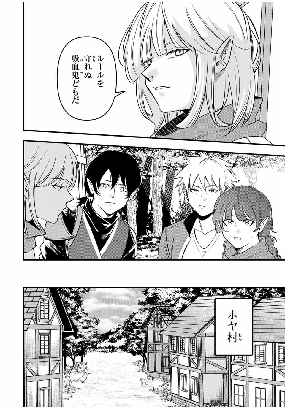 Isekai de Ikinuku Tame no Blood Skill Chapter 7 16ページ