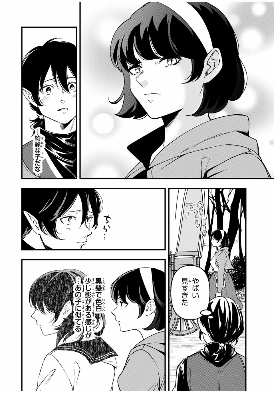 Isekai de Ikinuku Tame no Blood Skill Chapter 7 18ページ