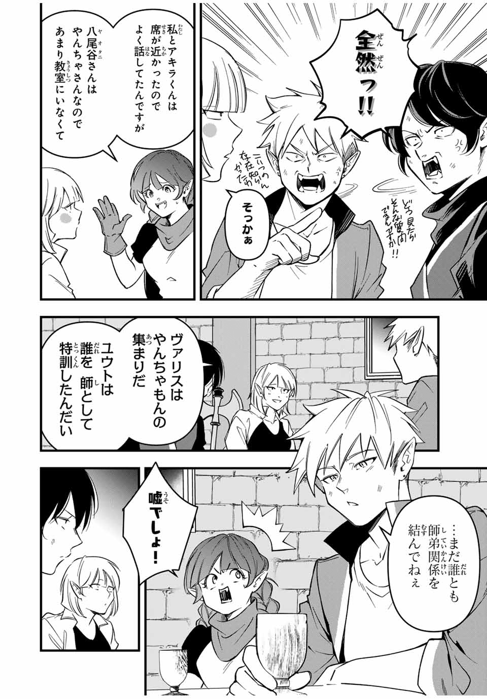 Isekai de Ikinuku Tame no Blood Skill Chapter 7 6ページ
