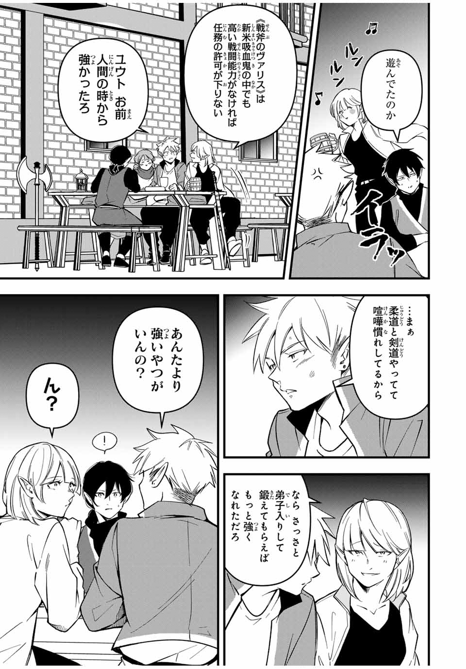 Isekai de Ikinuku Tame no Blood Skill Chapter 7 7ページ