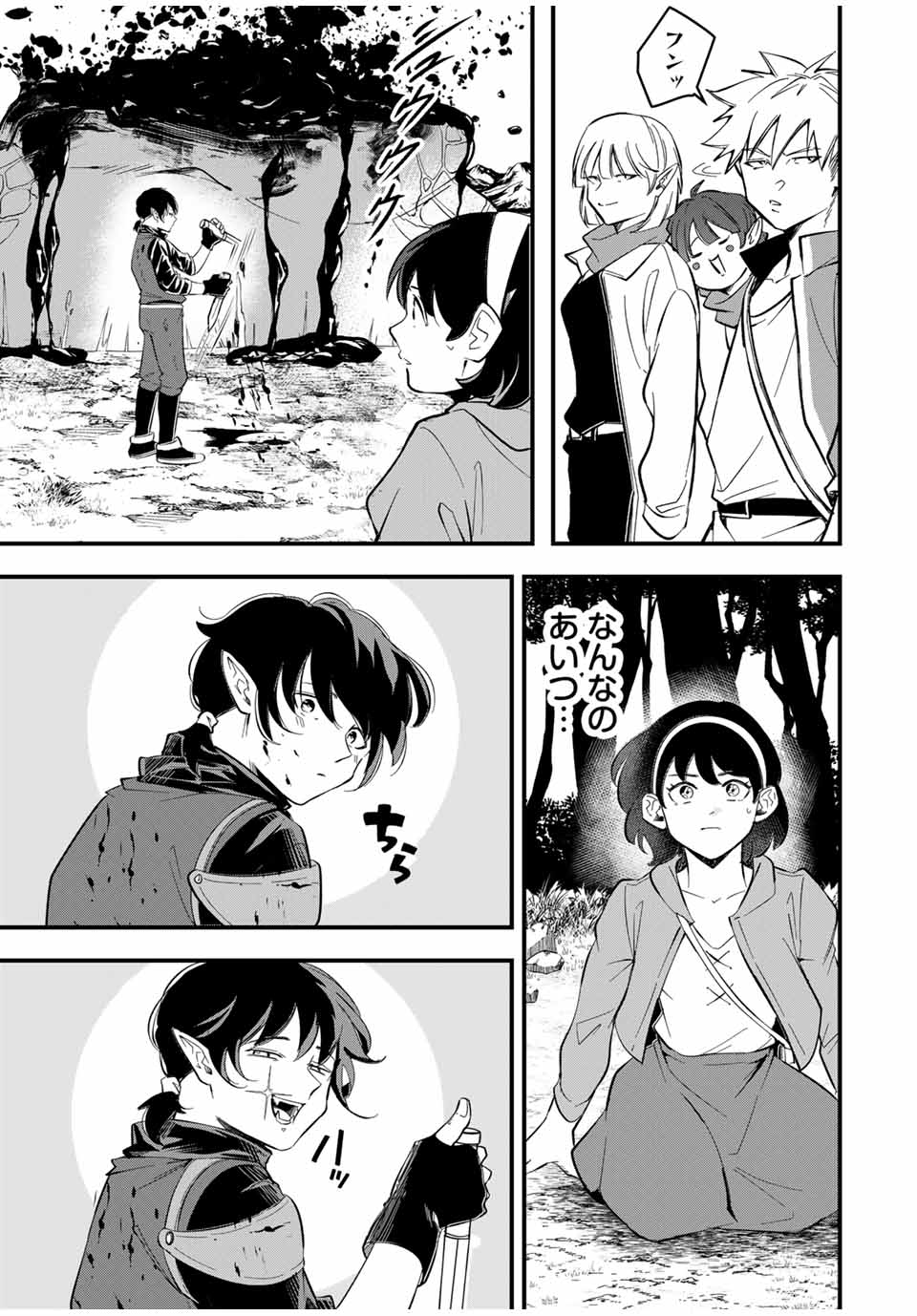 Isekai de Ikinuku Tame no Blood Skill Chapter 8 15ページ
