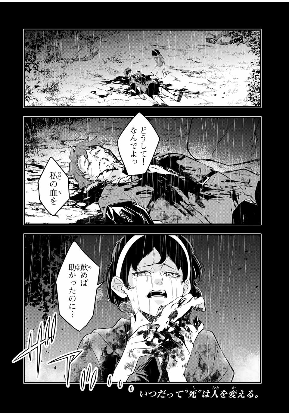 Isekai de Ikinuku Tame no Blood Skill Chapter 8 18ページ