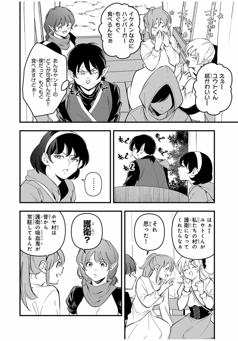 Isekai de Ikinuku Tame no Blood Skill Chapter 8 4ページ