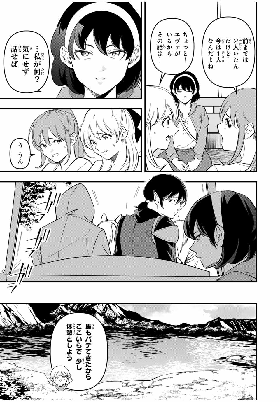 Isekai de Ikinuku Tame no Blood Skill Chapter 8 5ページ