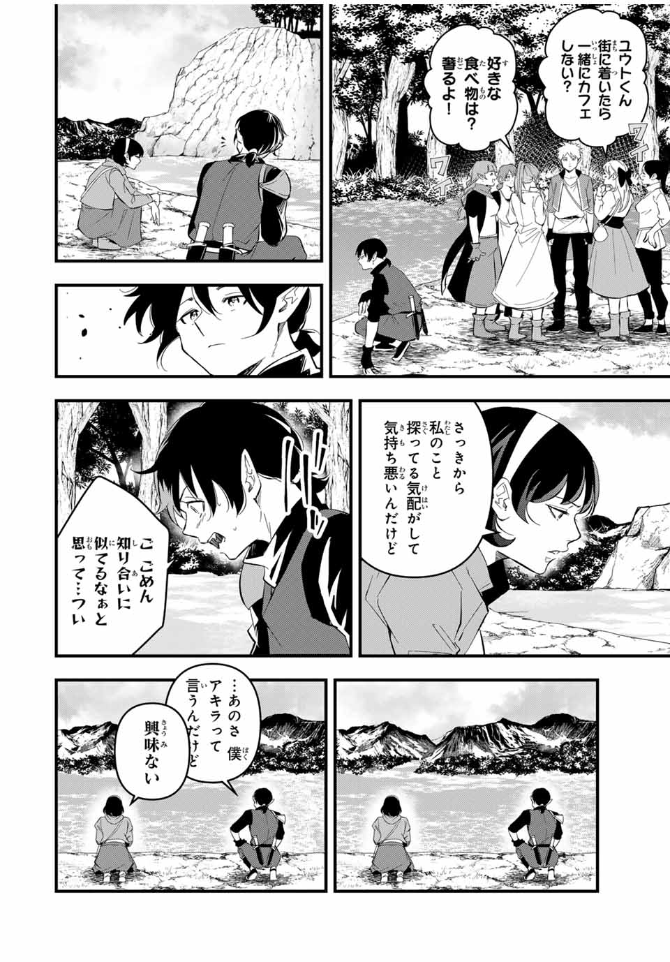 Isekai de Ikinuku Tame no Blood Skill Chapter 8 6ページ