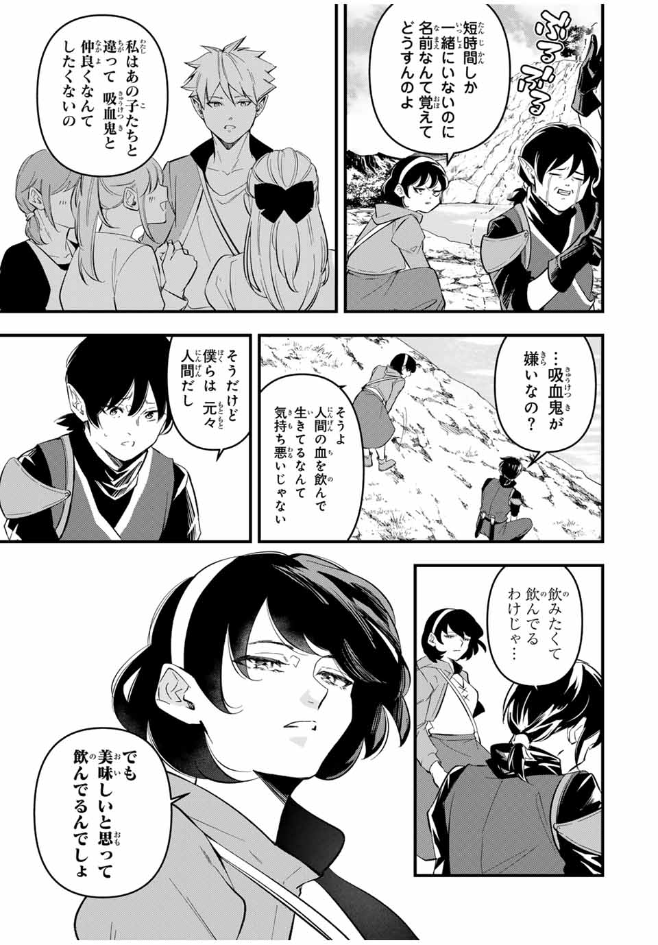 Isekai de Ikinuku Tame no Blood Skill Chapter 8 7ページ