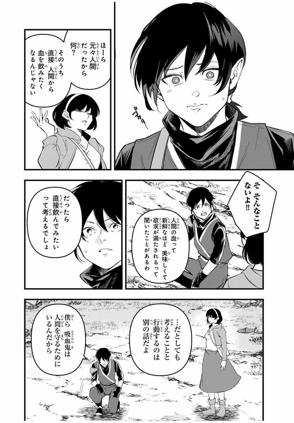 Isekai de Ikinuku Tame no Blood Skill Chapter 8 8ページ