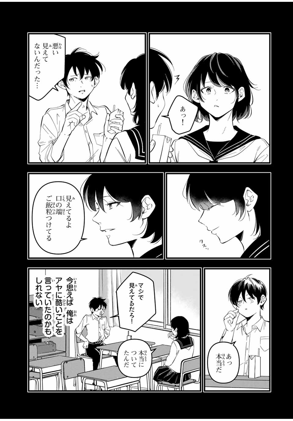 Isekai de Ikinuku Tame no Blood Skill Chapter 9 13ページ